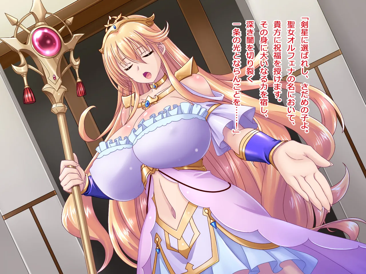 魔娼聖女オルフェナ page 6 full