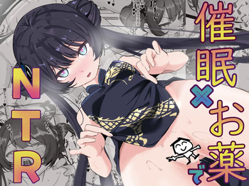 Saimin × Okusuri de Kisaki o Haramase Hon cover