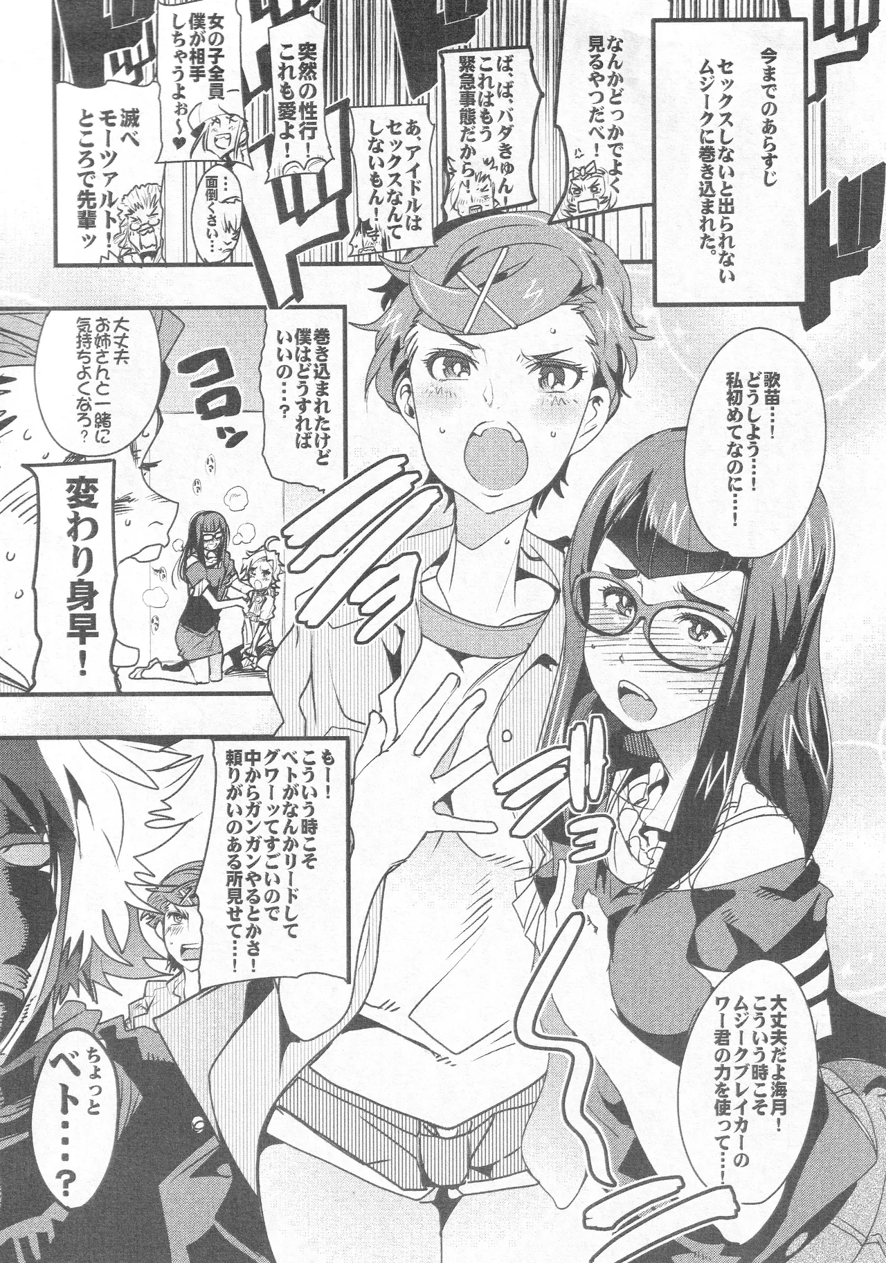Really erotic ClassicaLoid 2 page 3 full