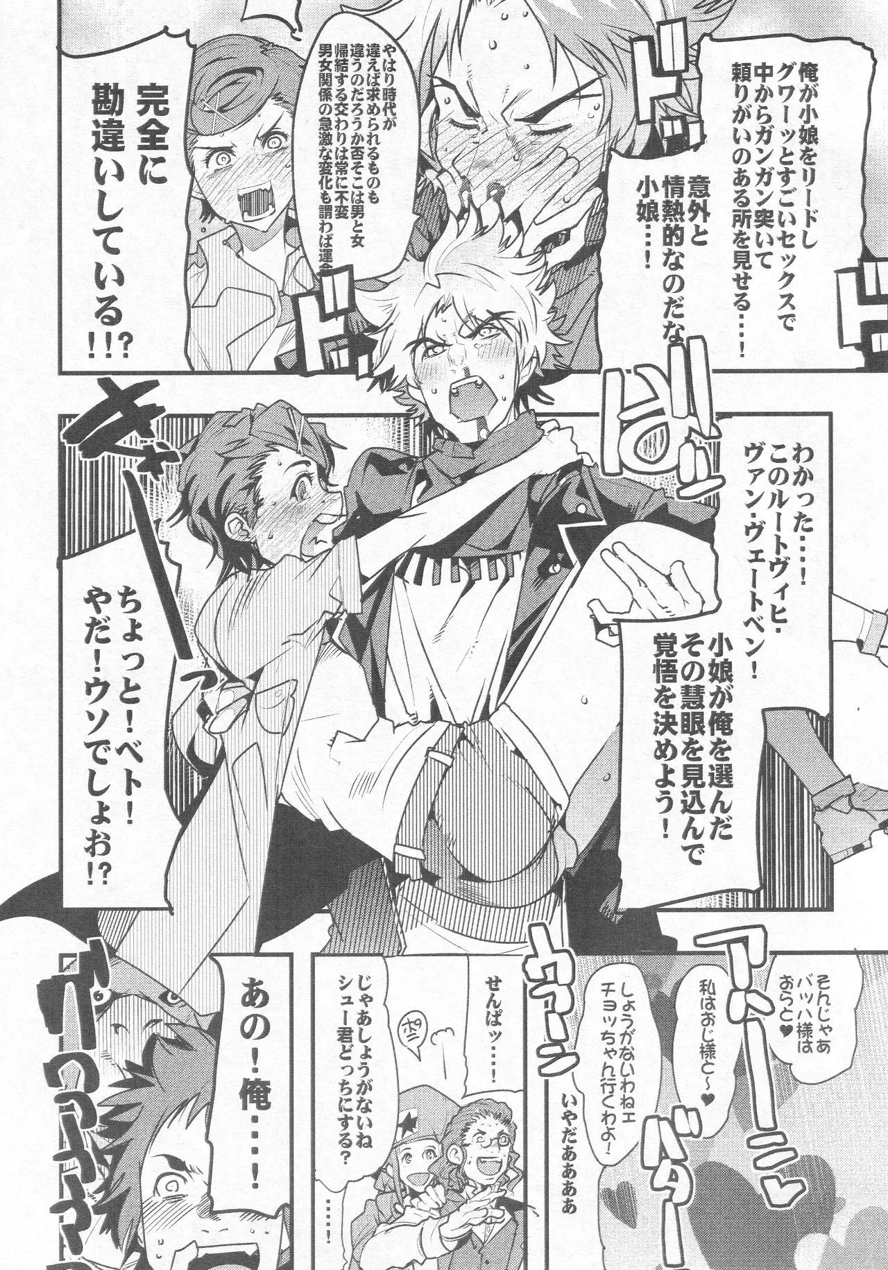 Really erotic ClassicaLoid 2 page 4 full
