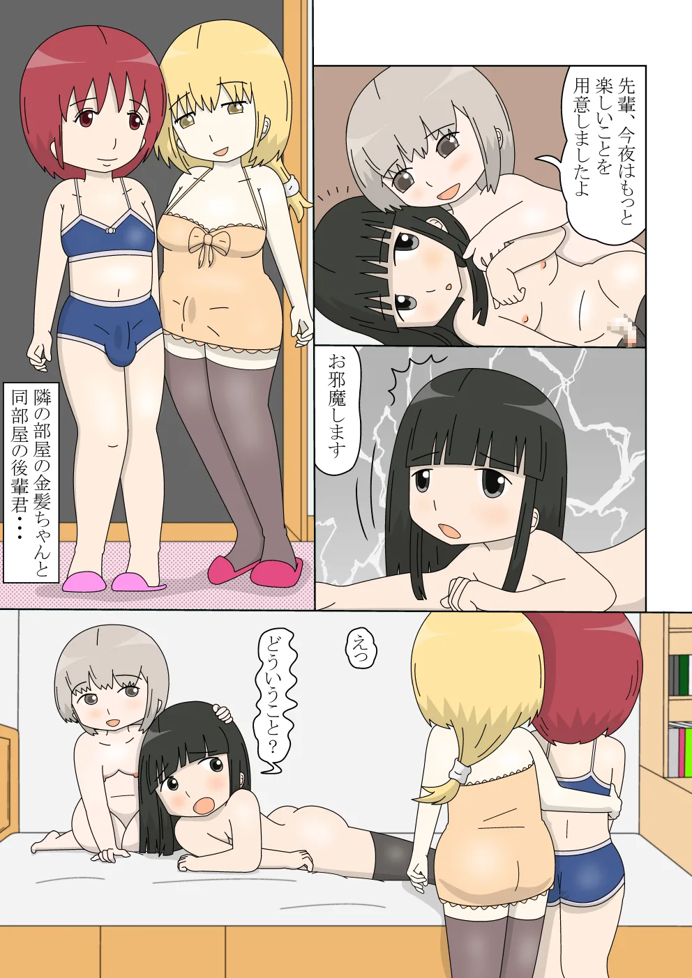 Tales of the Crossdressing Prettyboy Academy 2 page 8 full