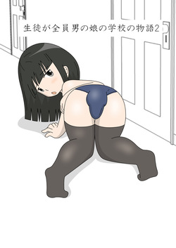 Tales of the Crossdressing Prettyboy Academy 2