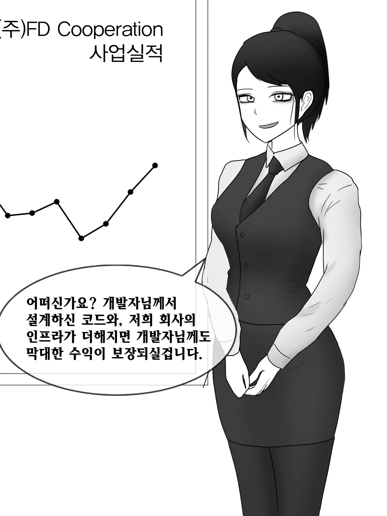 펨돔미인계로 무급노예되는 만화 Being unpaid slave by Honey-trap page 3 full