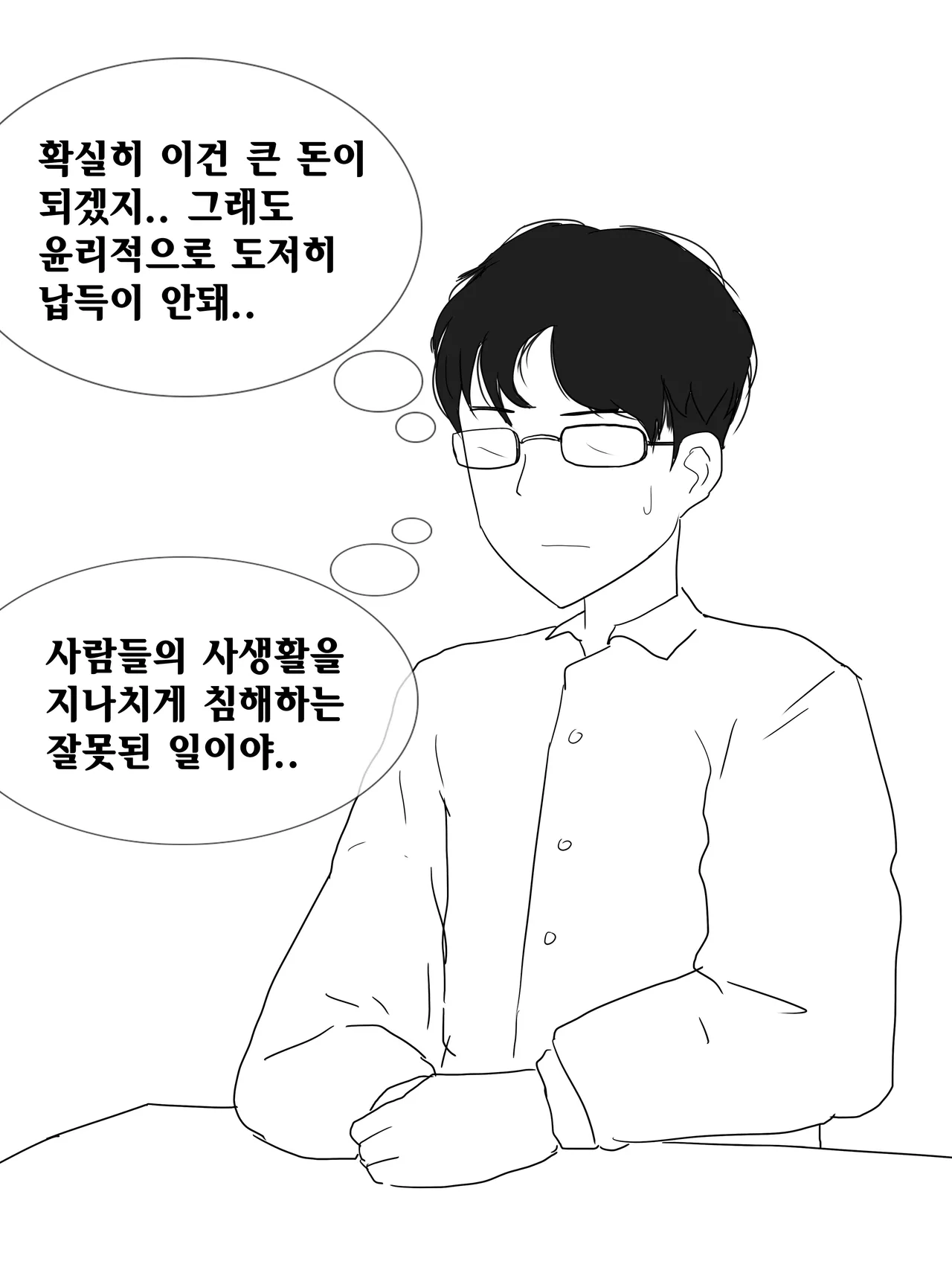 펨돔미인계로 무급노예되는 만화 Being unpaid slave by Honey-trap page 5 full
