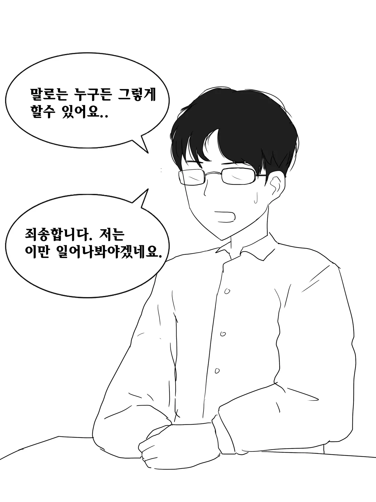 펨돔미인계로 무급노예되는 만화 Being unpaid slave by Honey-trap page 9 full