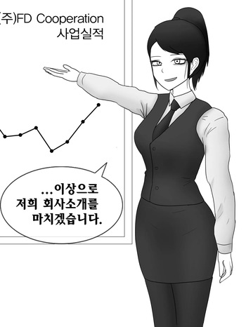 펨돔미인계로 무급노예되는 만화 Being unpaid slave by Honey-trap cover