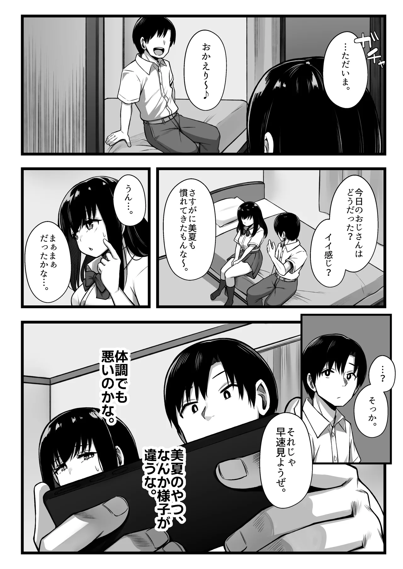 Kogara de kawaii toshishita kanojo o netora sete mitara….。 page 10 full