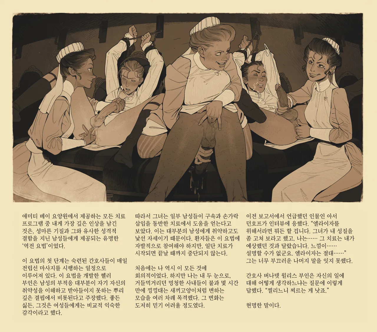 Sanatorium page 9 full