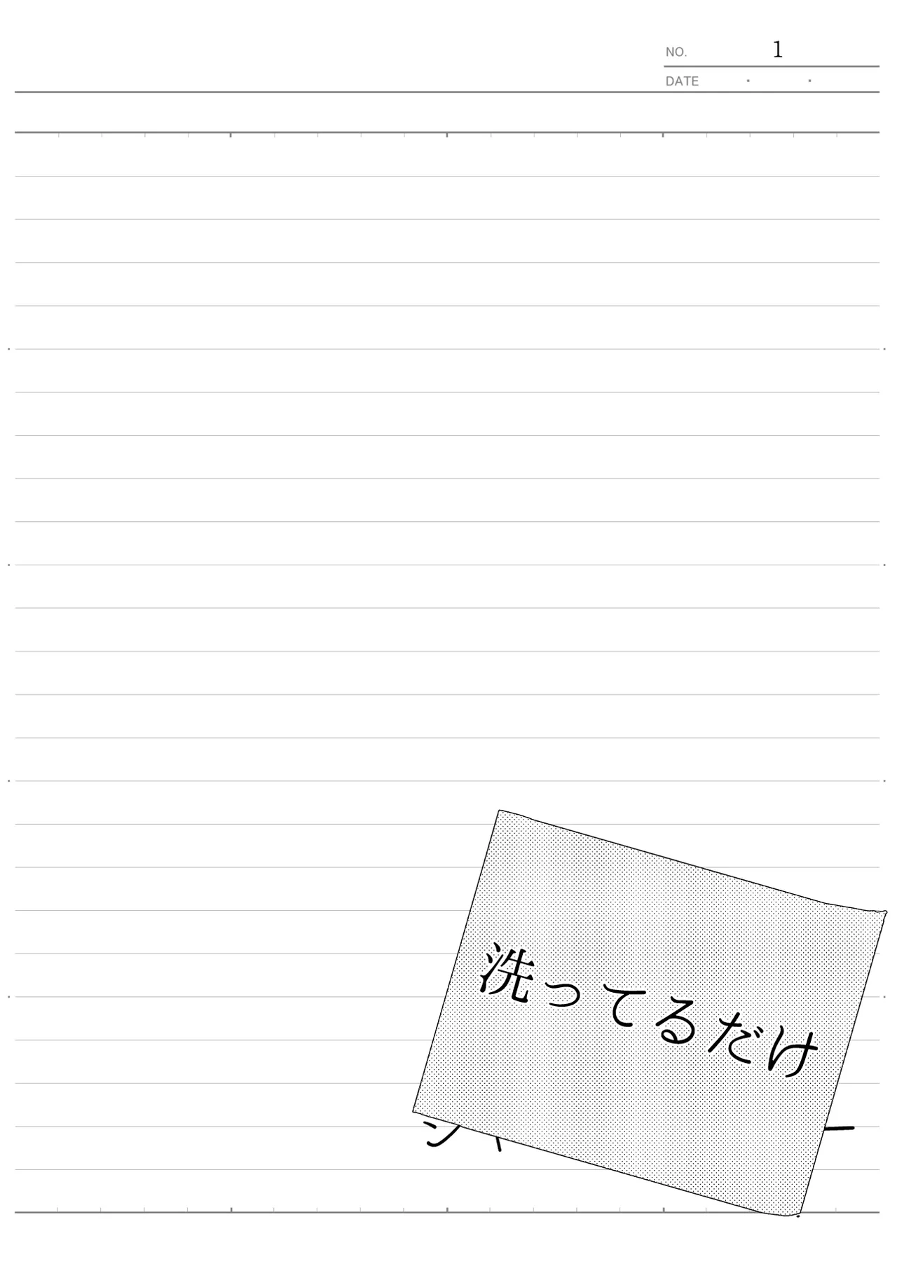 委員長は×××なコトが大きらい page 6 full