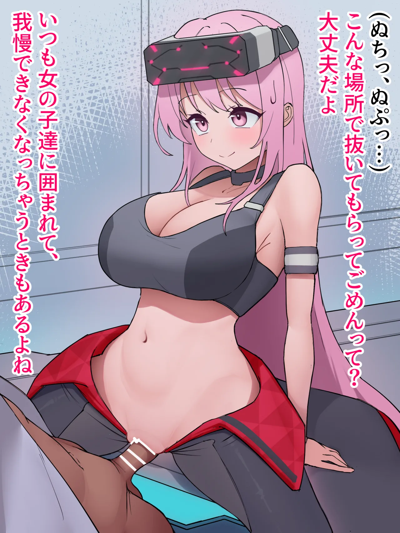 エイミちゃん続き page 10 full