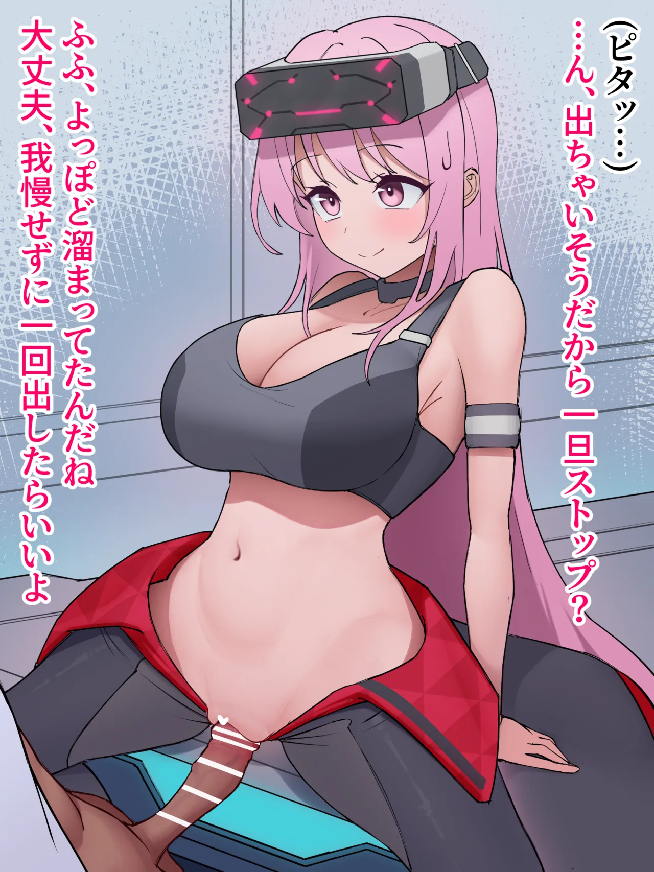 エイミちゃん続き page 5 full