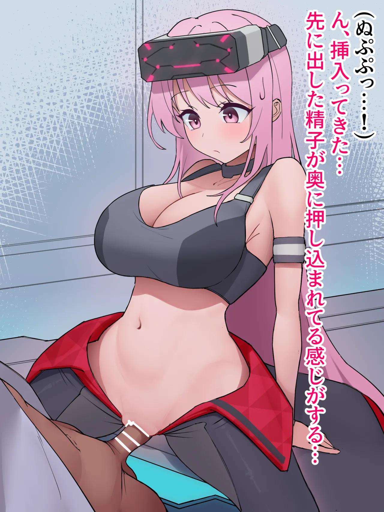 エイミちゃん続き page 9 full