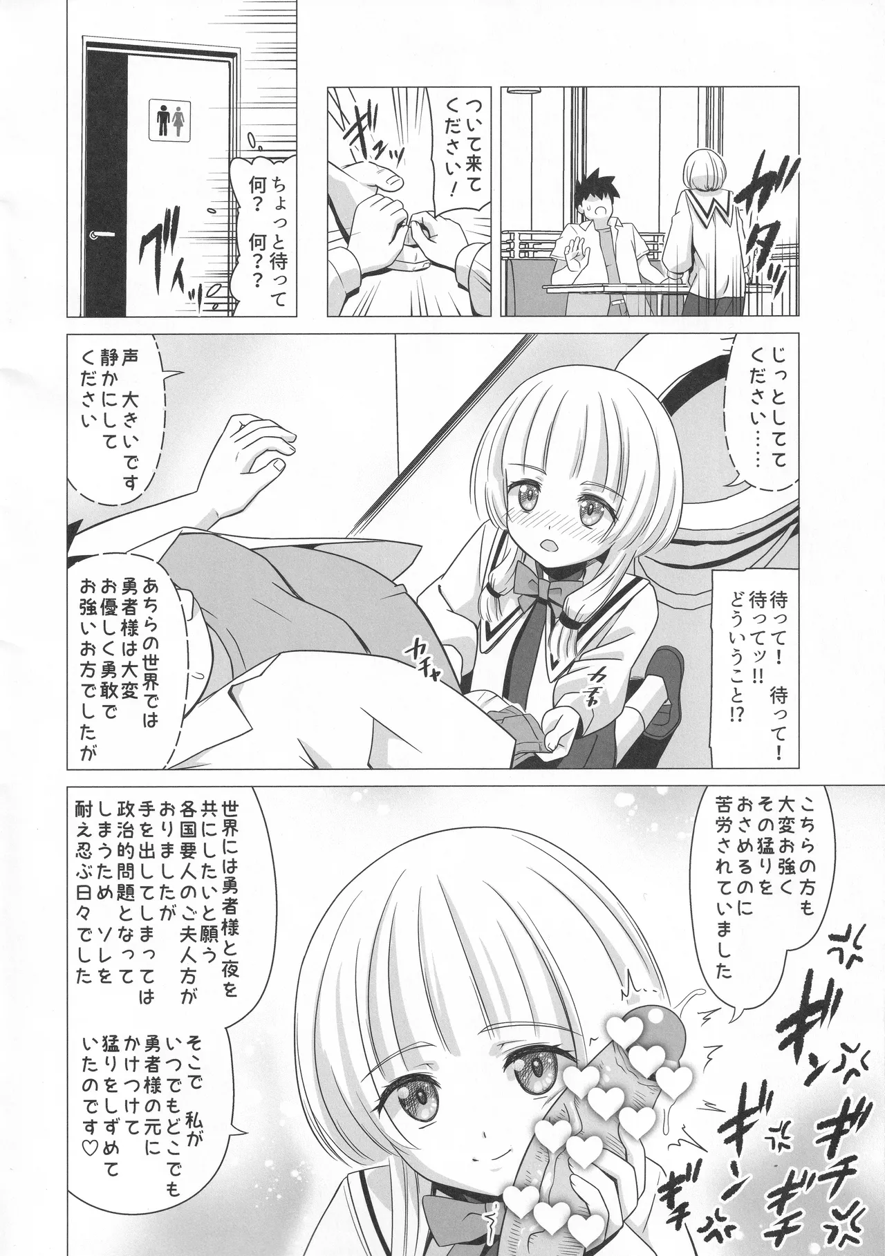 Hanagusa Charlotte no Rizoku Mousou page 7 full