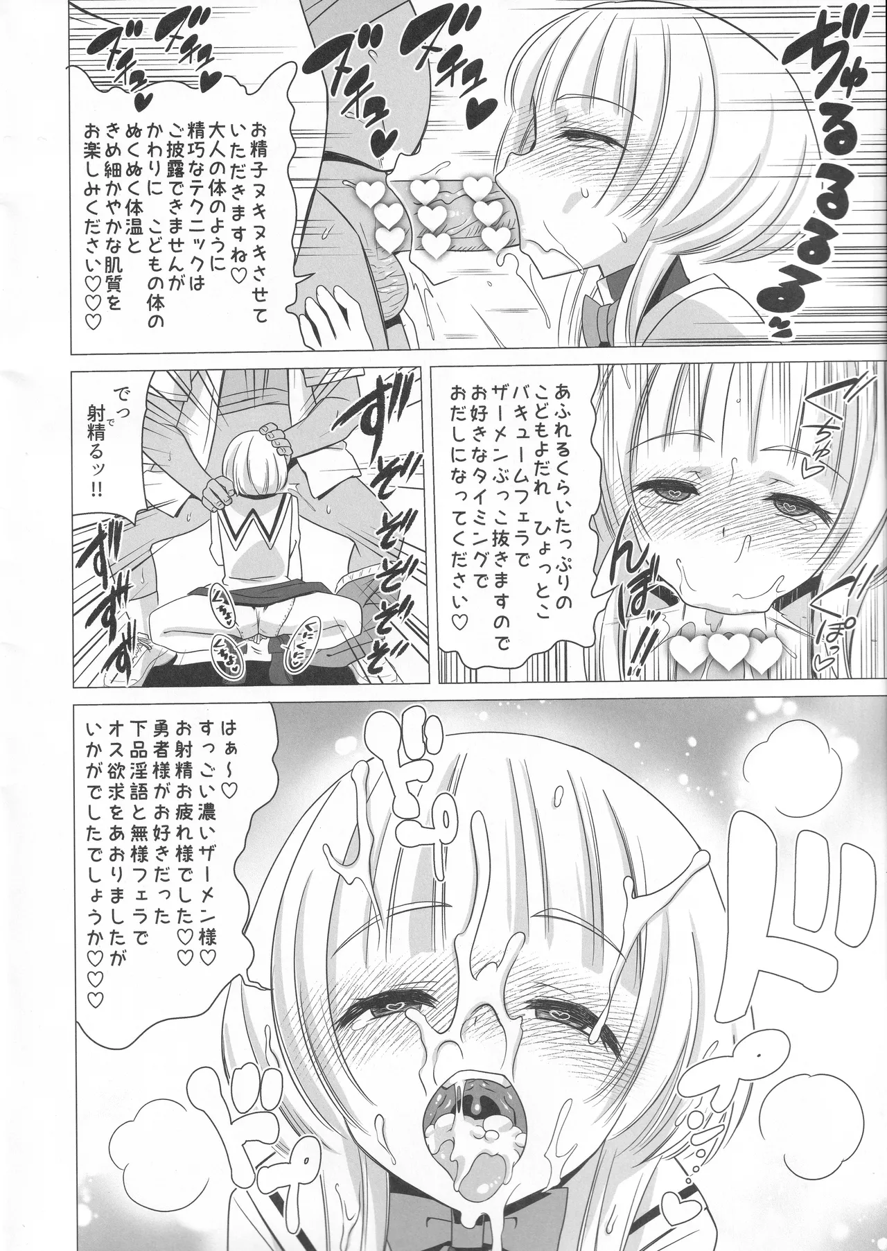 Hanagusa Charlotte no Rizoku Mousou page 9 full