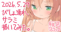ポトフちゃんの桃色スケッチブック