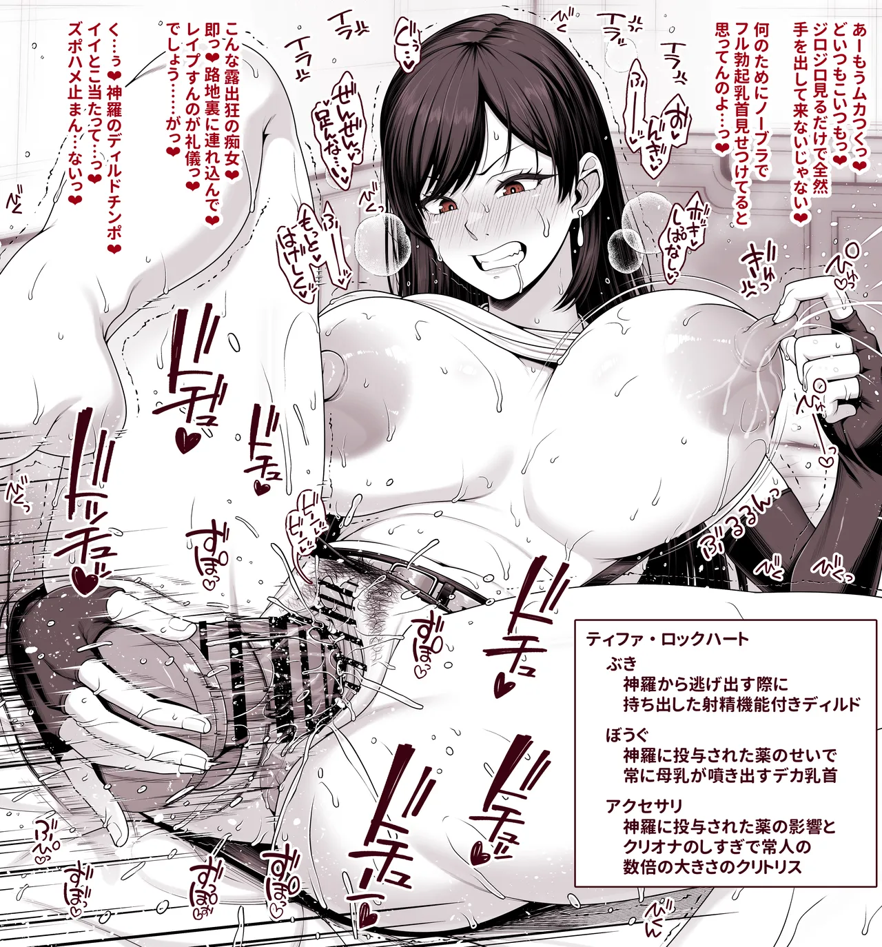 ファイナルファンタジー７ ティファ ディルドオナニー page 2 full