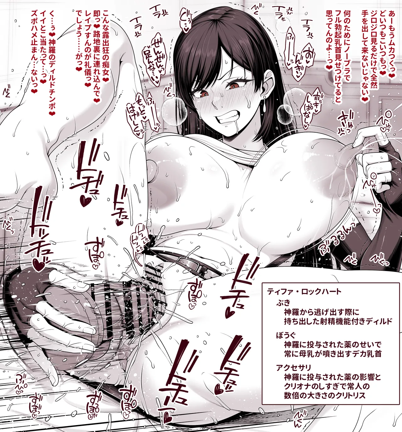 ファイナルファンタジー７ ティファ ディルドオナニー page 7 full