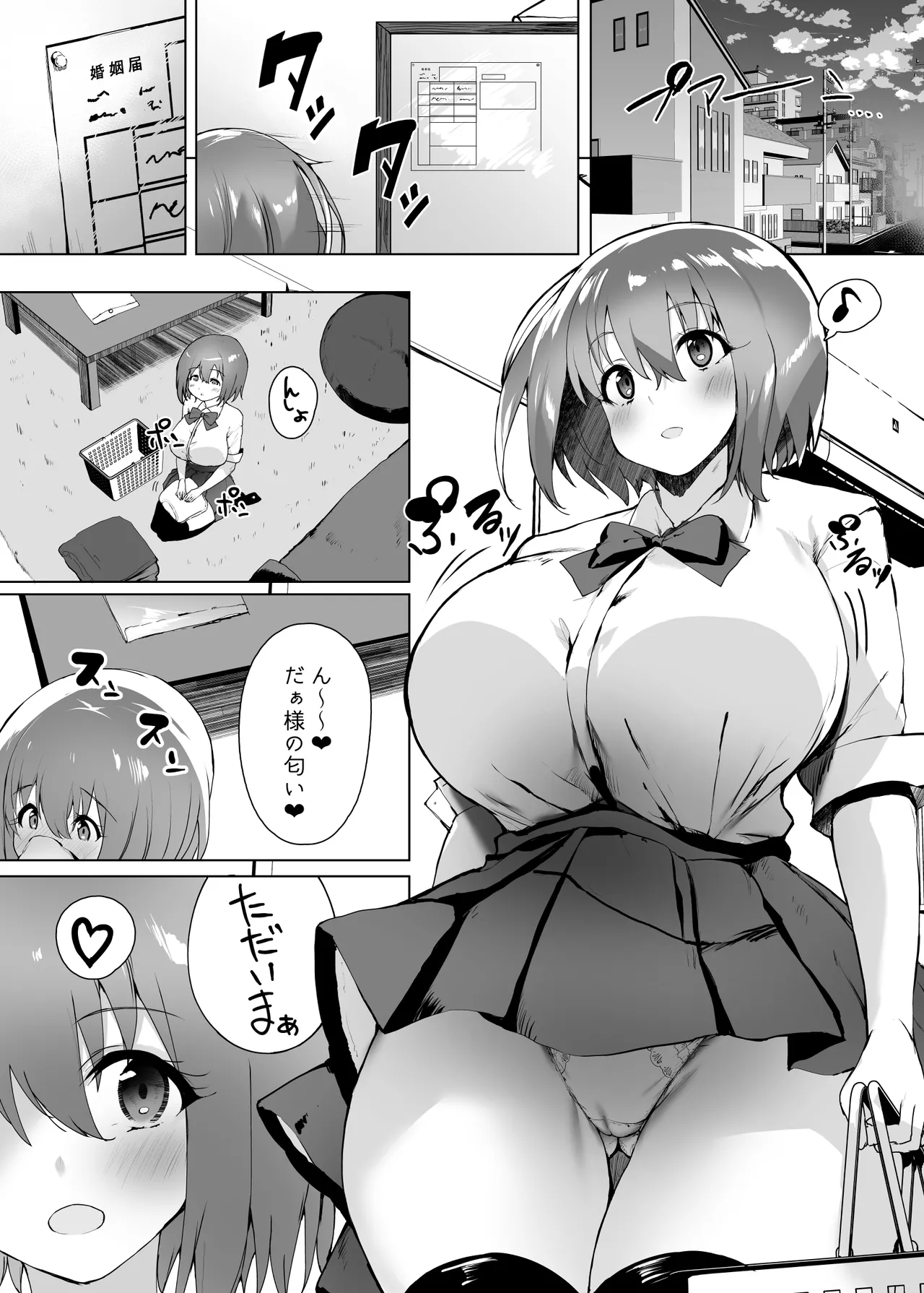 初夜懐胎 page 3 full