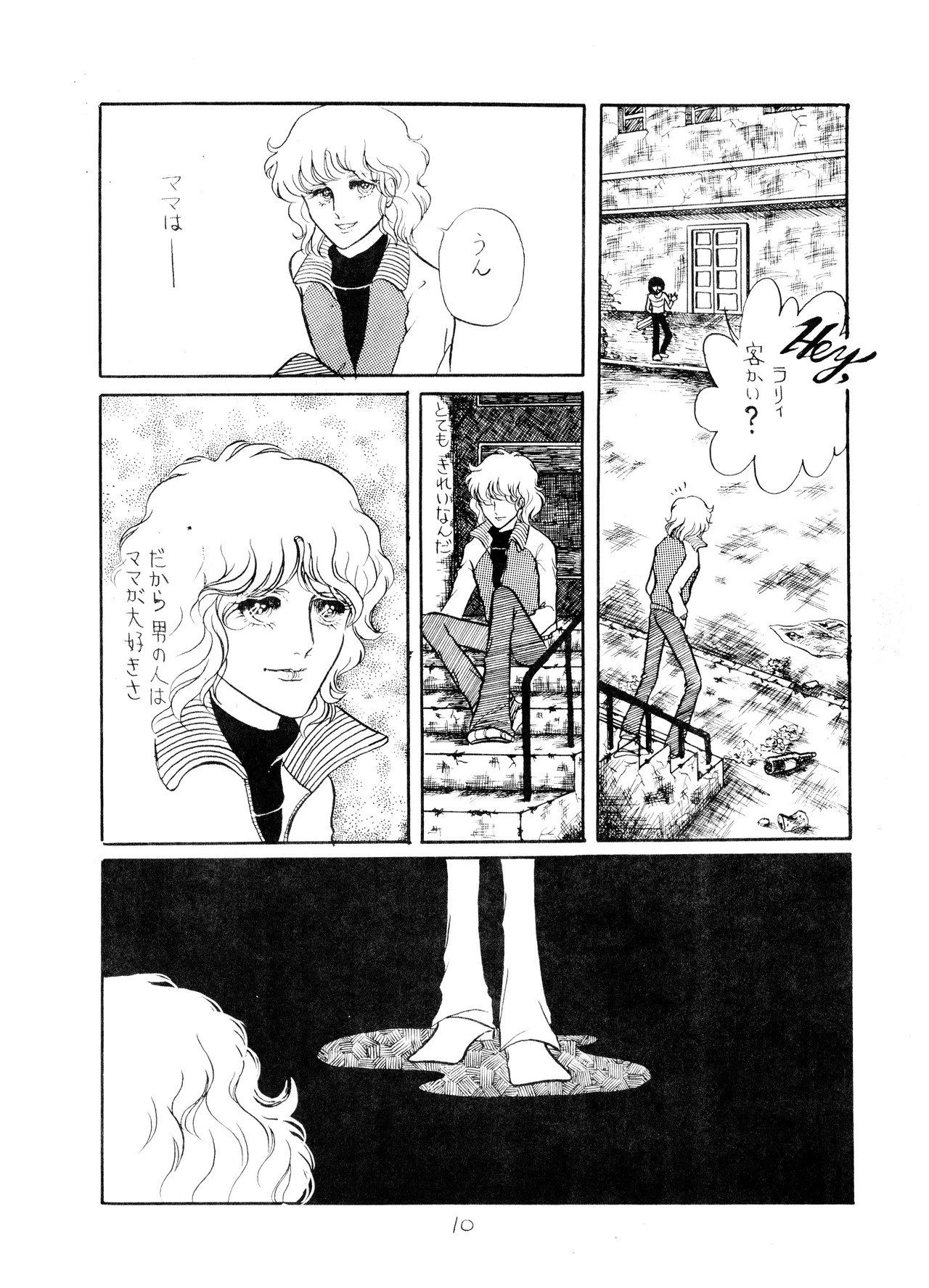 UNCLE JOHN VOL.2 page 10 full