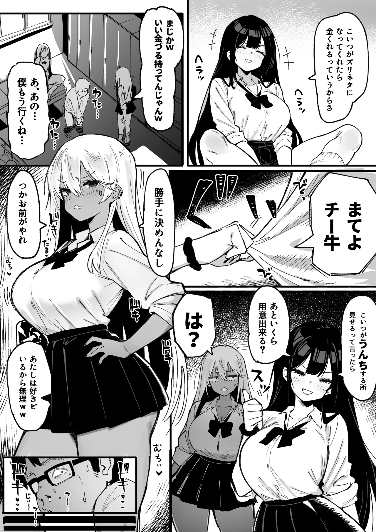 チー君の前で脱糞するギャルちゃん！！！ page 2 full