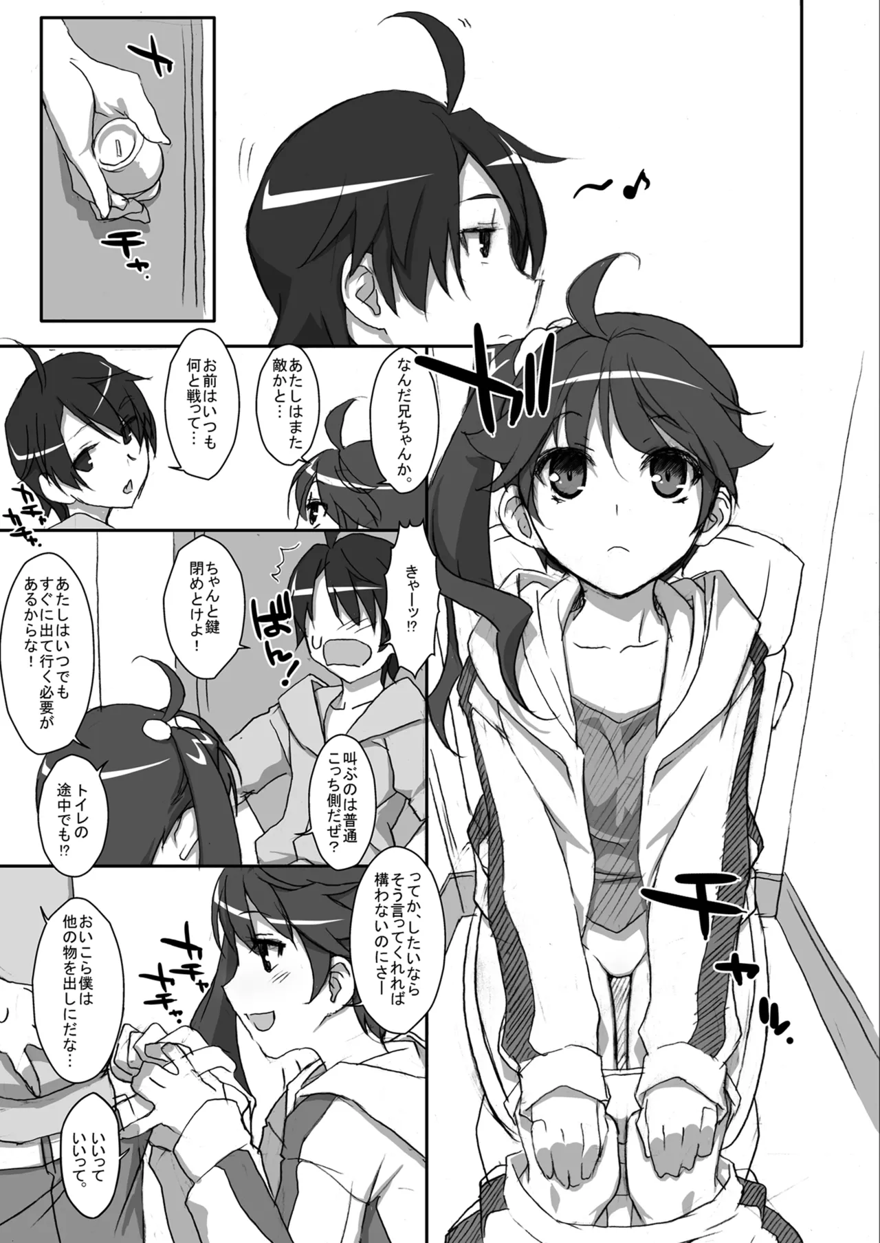 Karen na Tsukihi page 3 full