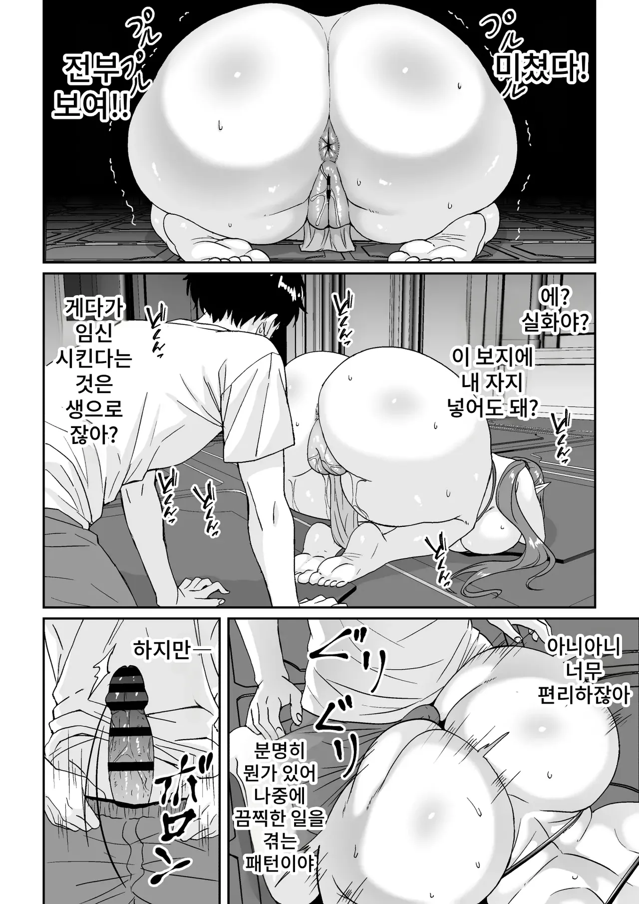 Heikeisunzen no Gakeppuchi Ikiokure Jukujo Elf ni Shoukan sareta Kekka page 5 full