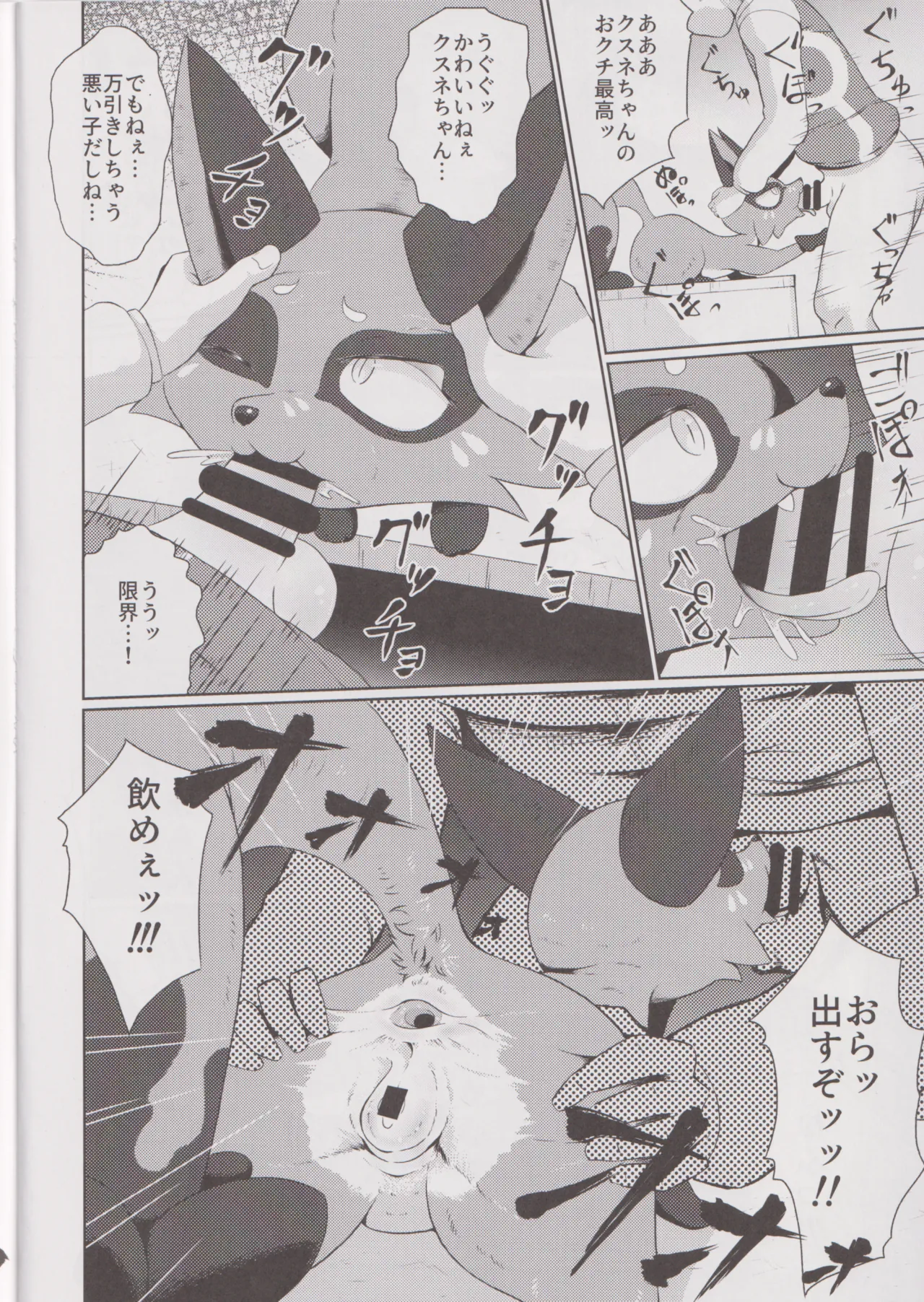 くすねックスねっ 【ポケットモンスター シリーズ】 page 9 full