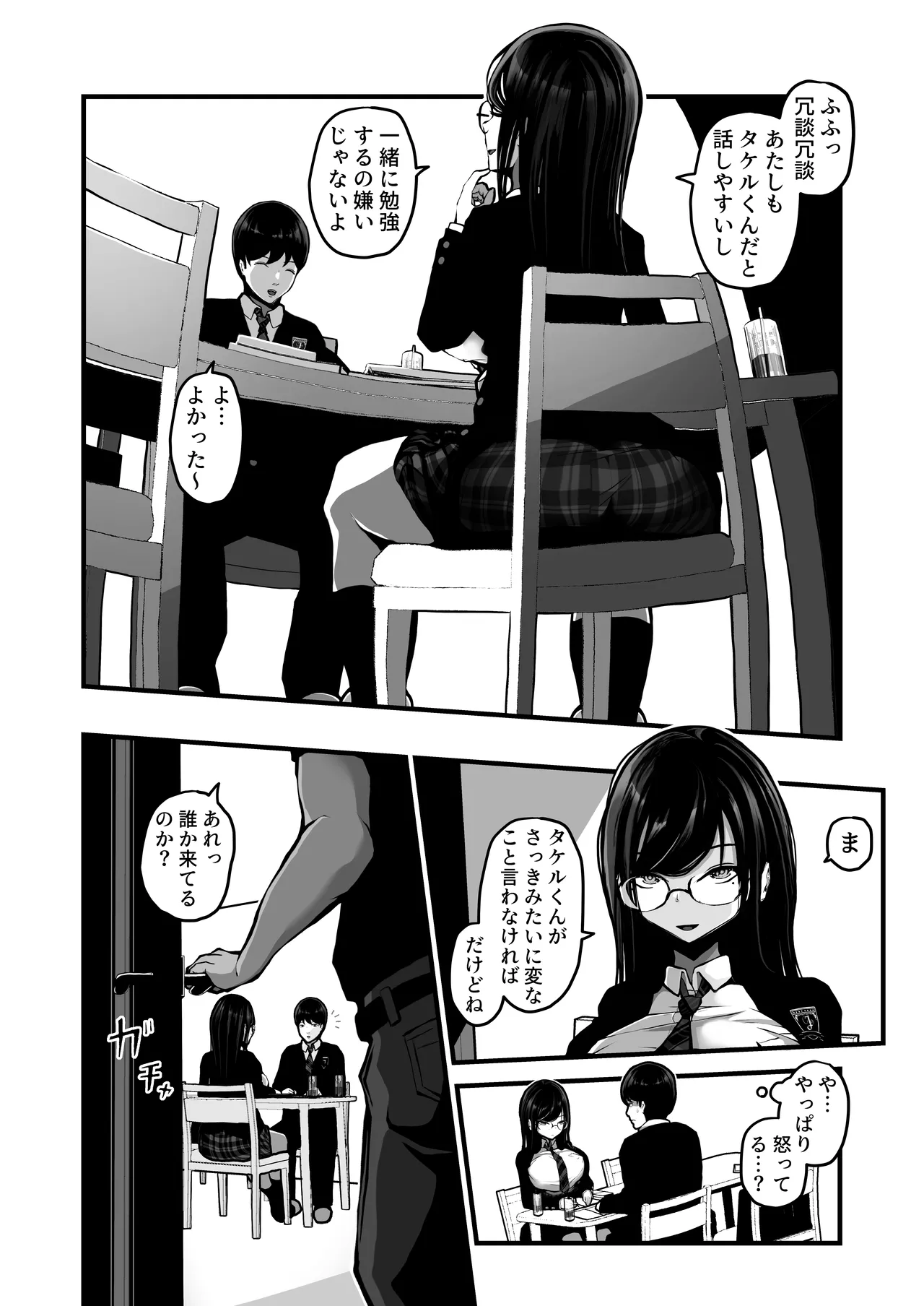 パンケーキ 時間切れ page 3 full