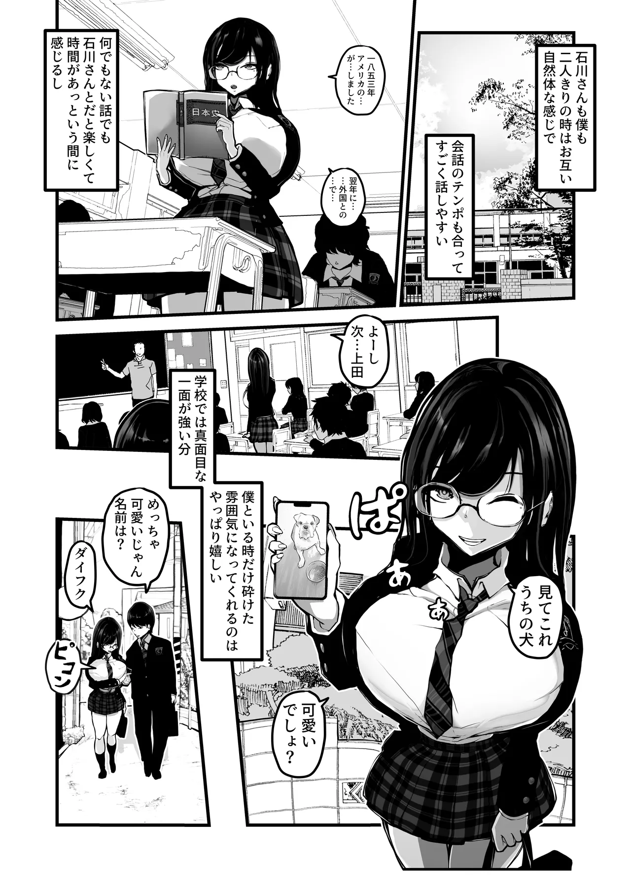 パンケーキ 時間切れ page 9 full