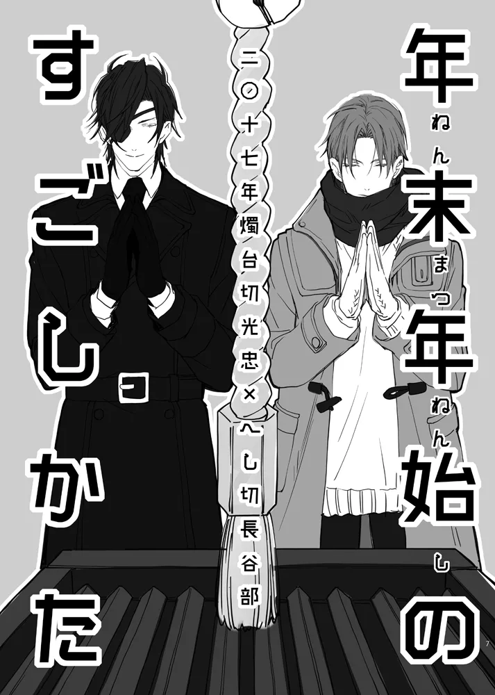 本丸活動記録集 page 4 full