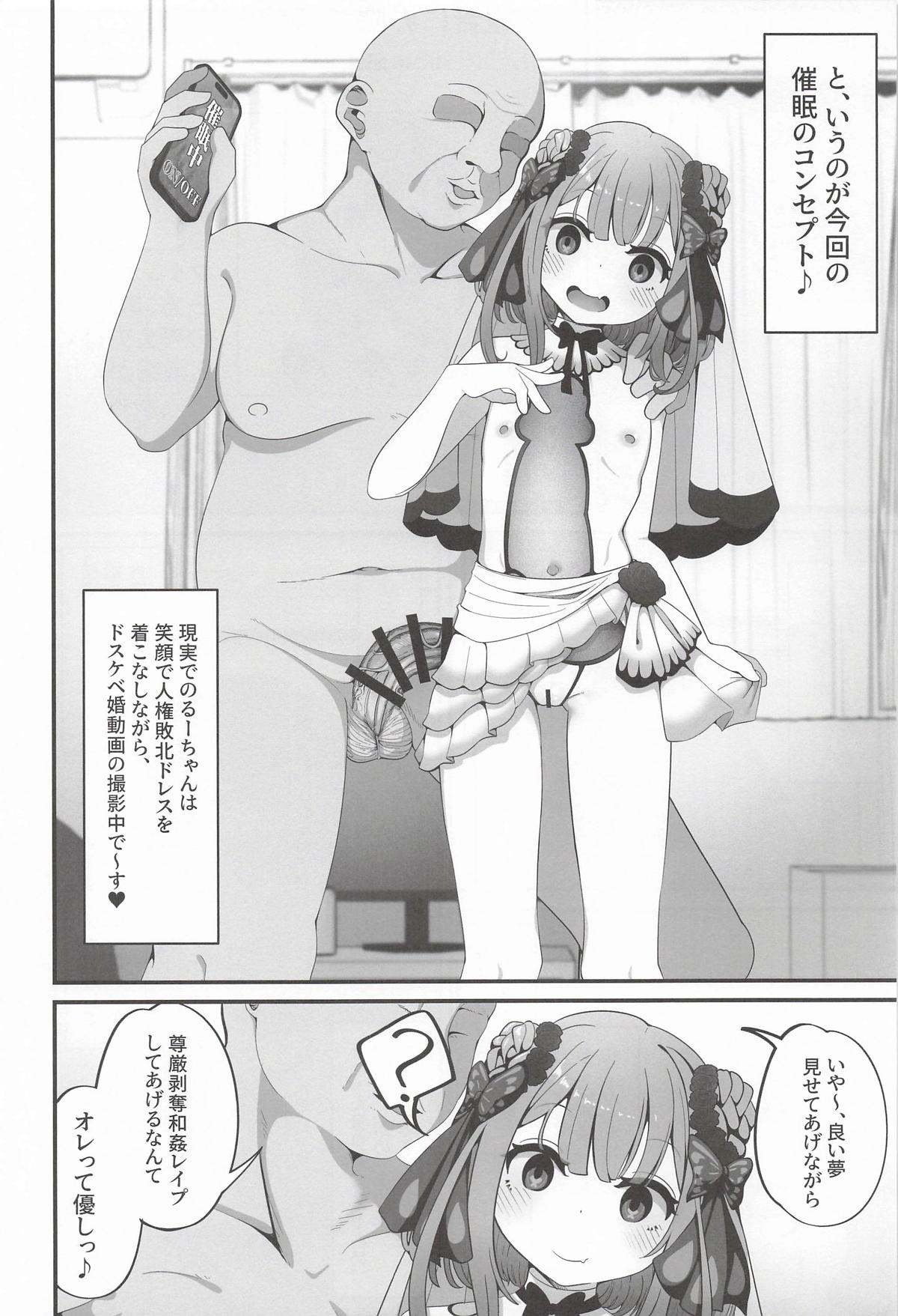 るしあは結婚しました page 3 full
