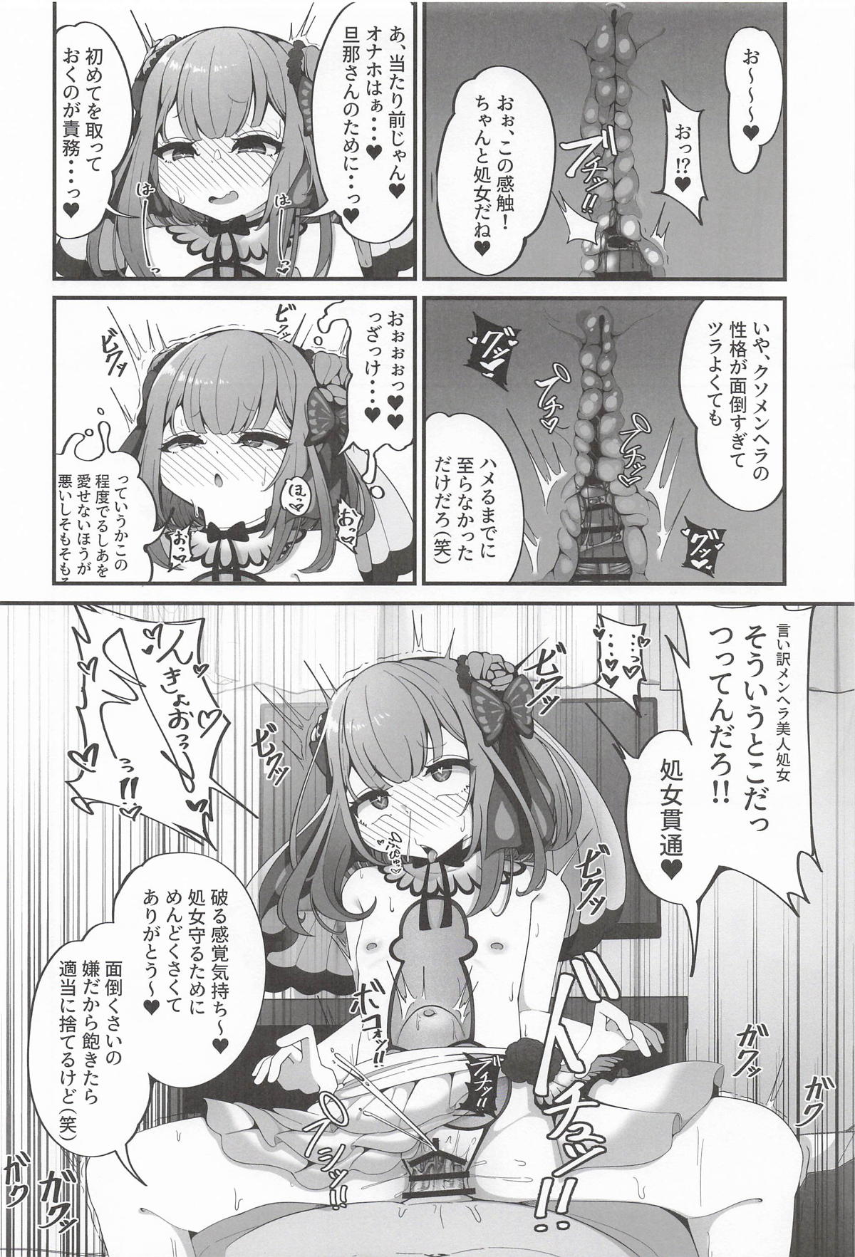 るしあは結婚しました page 9 full