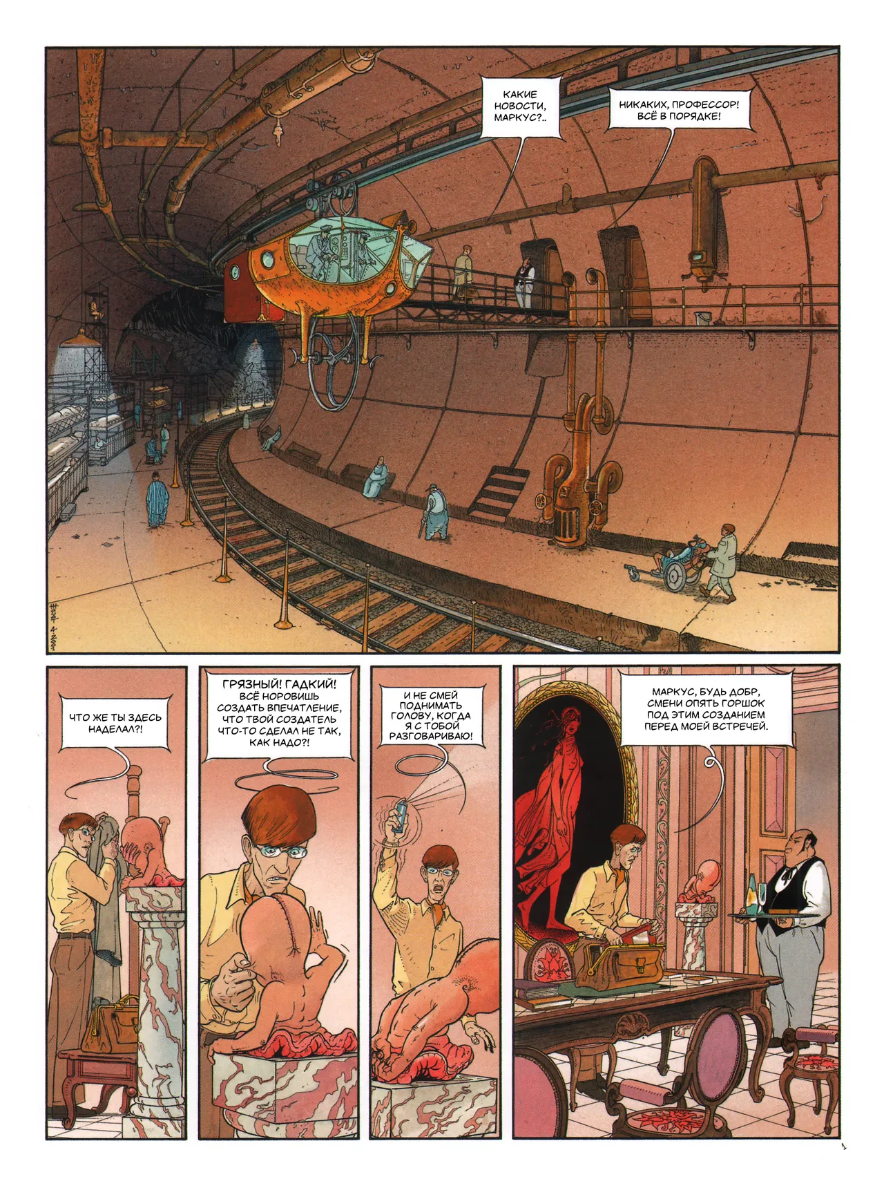 Септентрион 2 - Ангусалем page 4 full