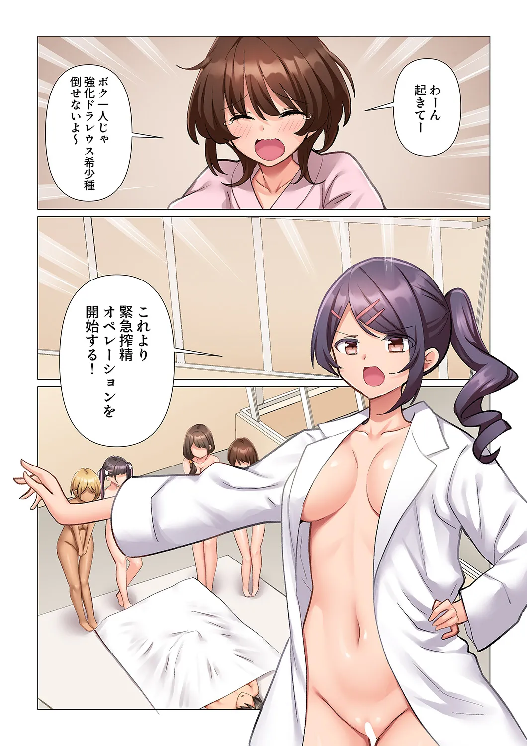 Kyousei Nyuuin ~Taiin suru made 100-nin no Nurse ni Shasei Kanri Saretemasu~ 11-12 page 5 full