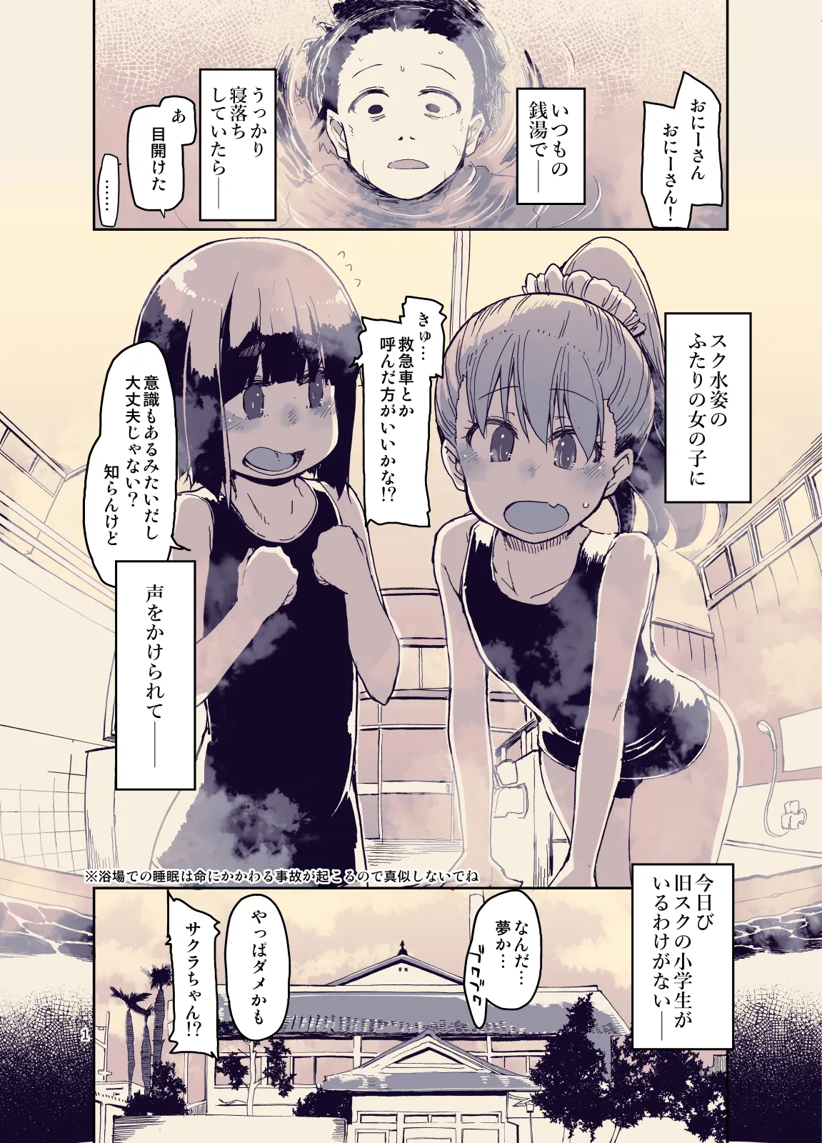 Houkago Hiyoko Girls 3 page 3 full