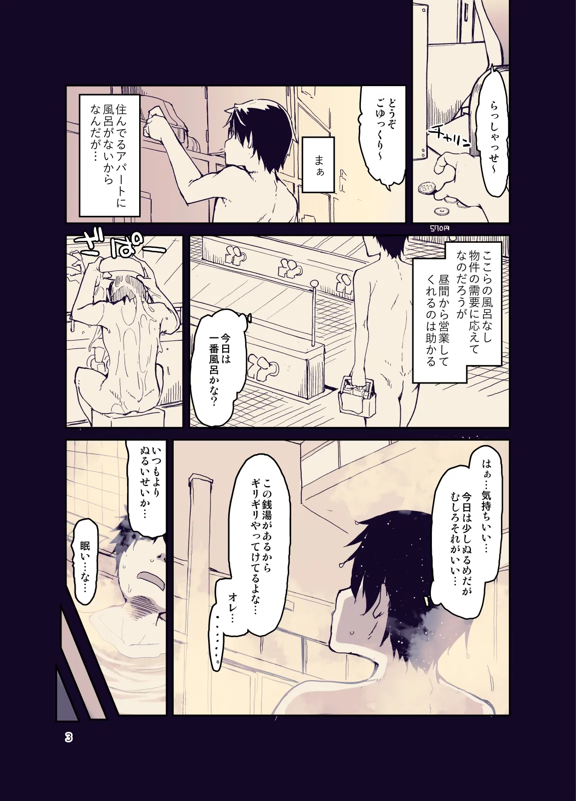 Houkago Hiyoko Girls 3 page 5 full
