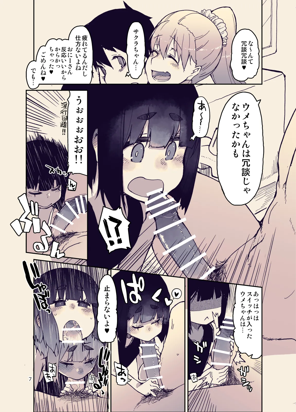 Houkago Hiyoko Girls 3 page 9 full
