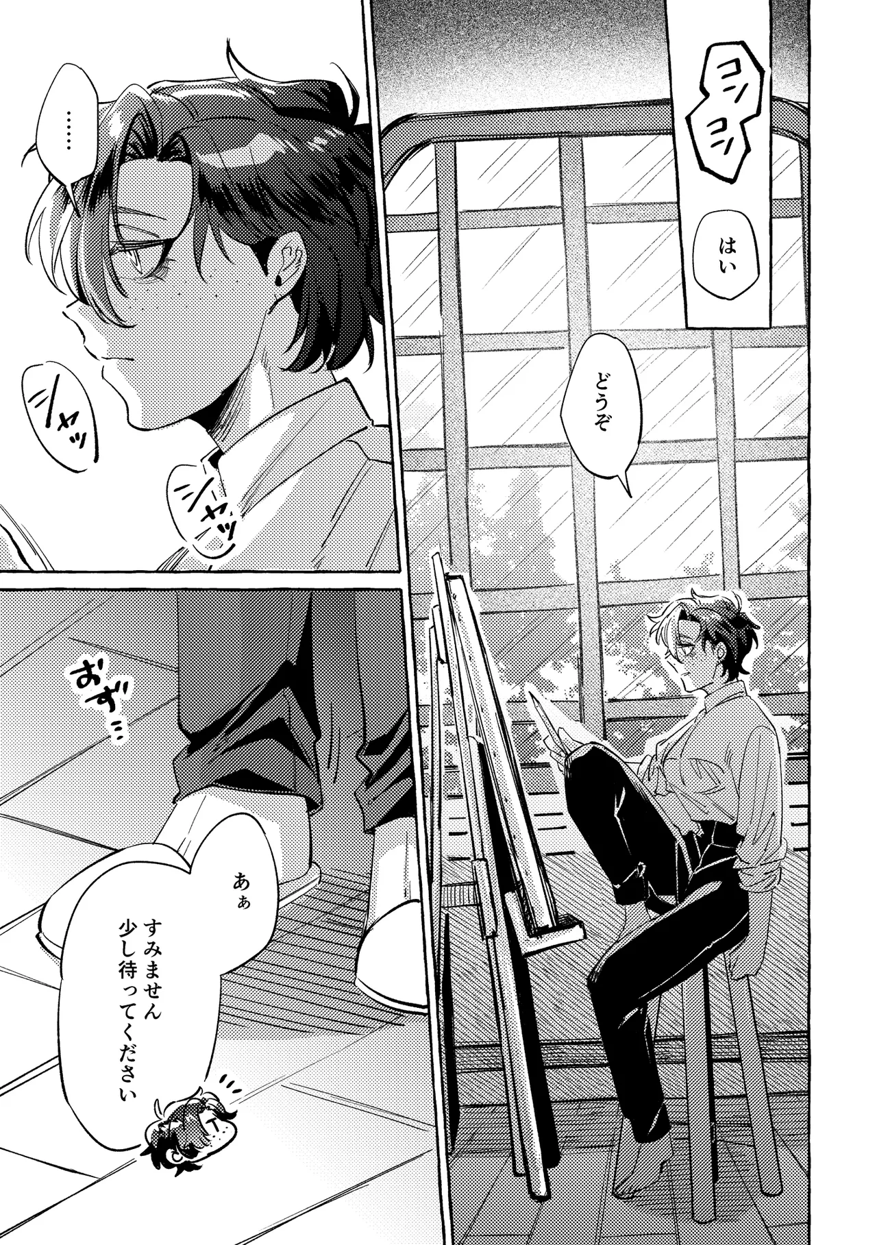 モデルのくせになまいきだ。3 page 2 full