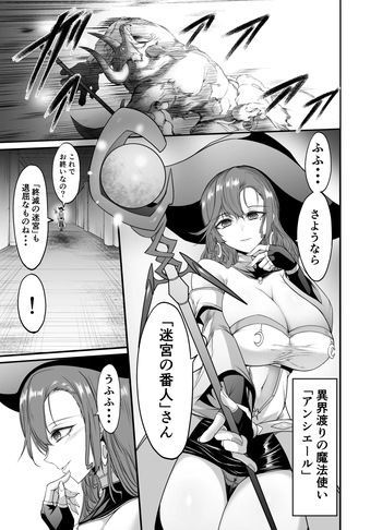 Mini Manga Part 1~2  - A carefree older sister-type magician gets swallowed whole by a worm. cover