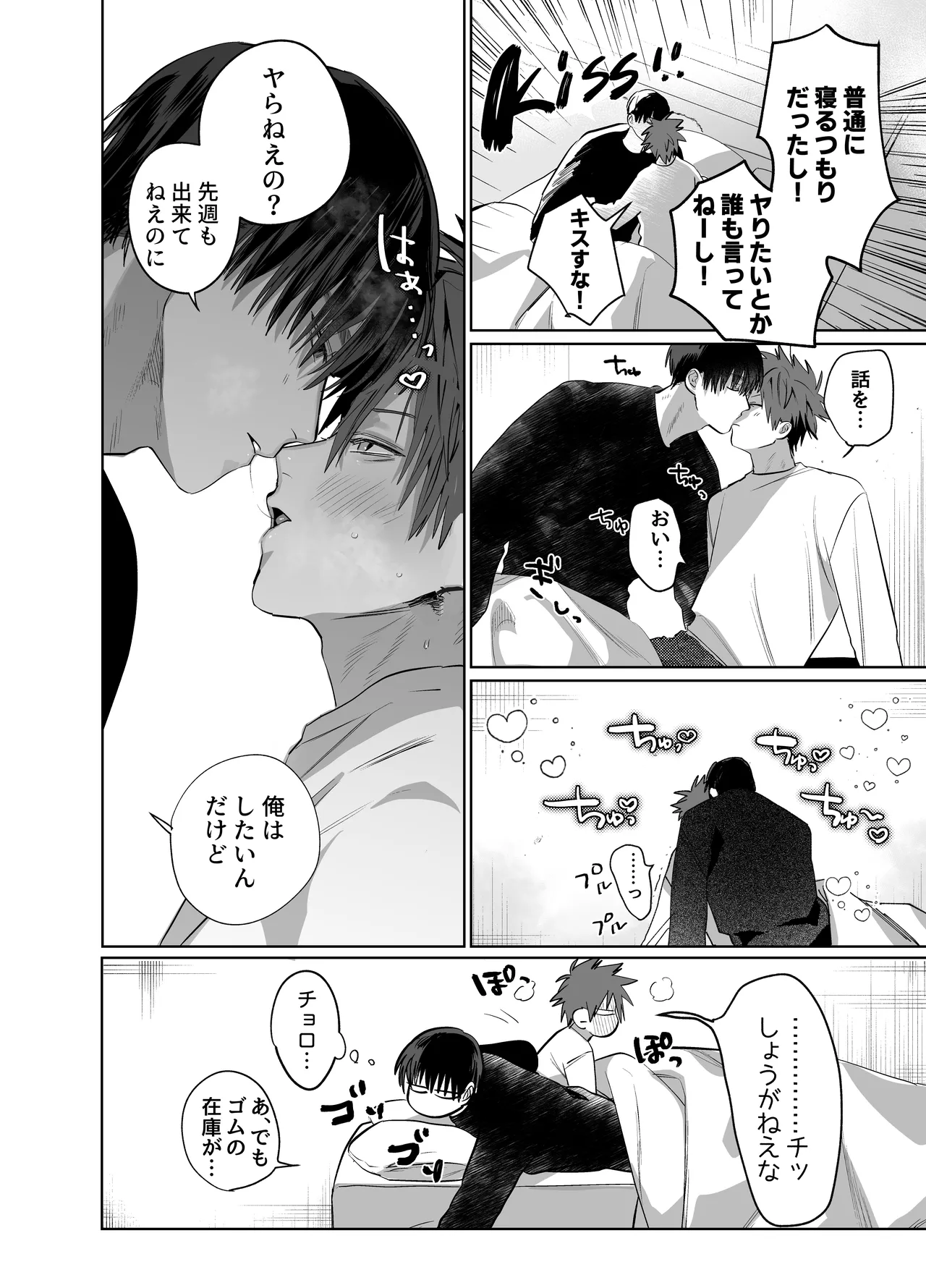 Sumio ana kouyuu 1 page 5 full