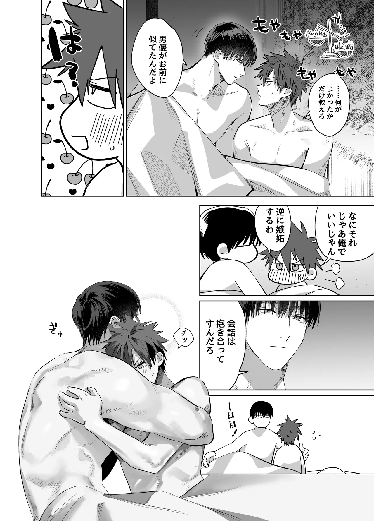 Sumio ana kouyuu 1 page 9 full