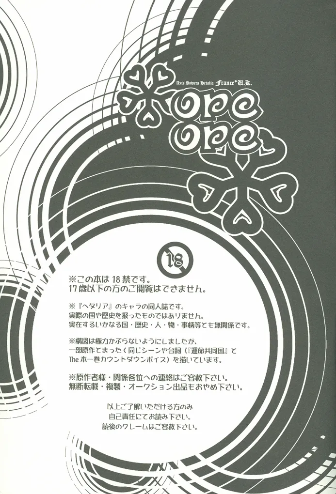ore ore page 4 full