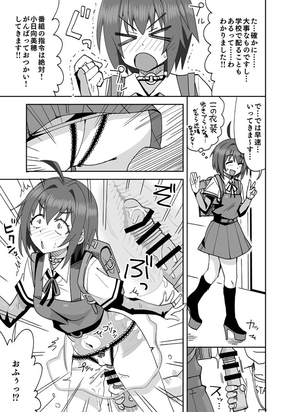 デレマス小日向美穂のエッチなおつかい page 2 full