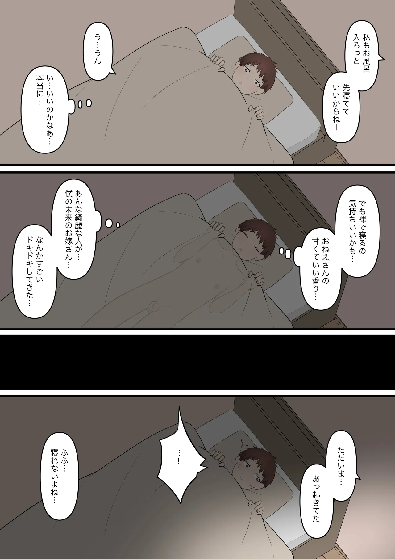 Aru Hi Totsuzen 7 Toshi Mae No Sugata Ni Natta Daisuki Na Kare O Seitsū Sasete Mazo Ni Otosu Hanashi page 6 full