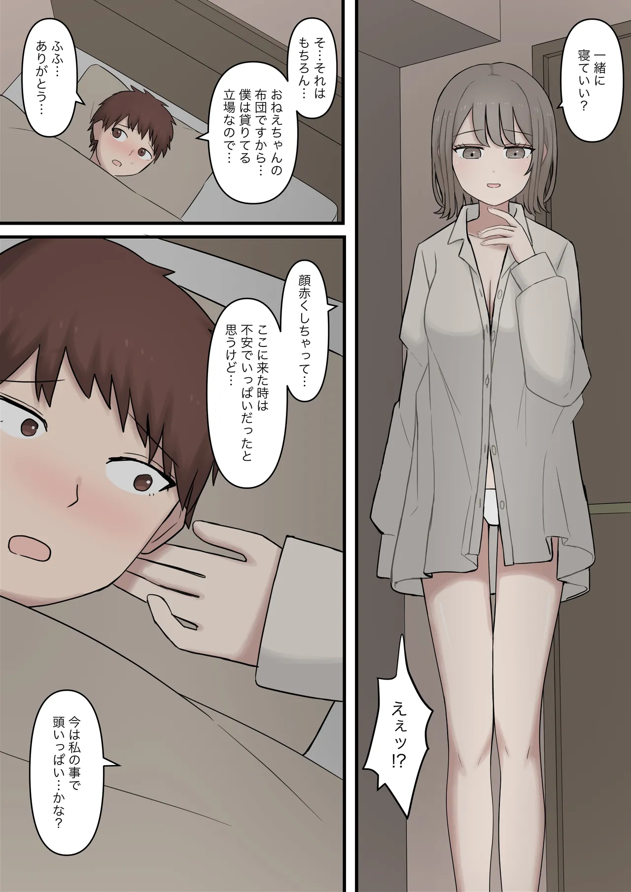 Aru Hi Totsuzen 7 Toshi Mae No Sugata Ni Natta Daisuki Na Kare O Seitsū Sasete Mazo Ni Otosu Hanashi page 7 full