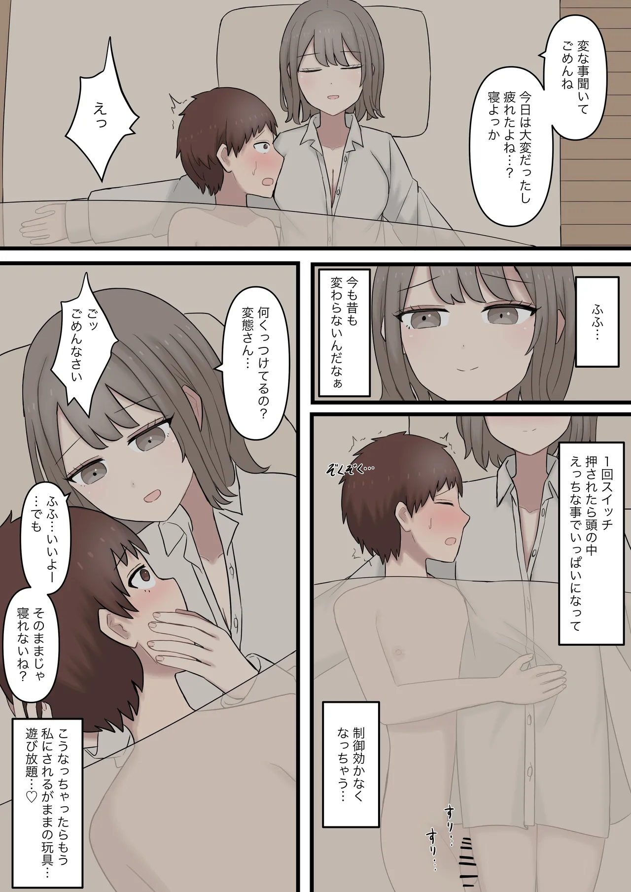 Aru Hi Totsuzen 7 Toshi Mae No Sugata Ni Natta Daisuki Na Kare O Seitsū Sasete Mazo Ni Otosu Hanashi page 9 full