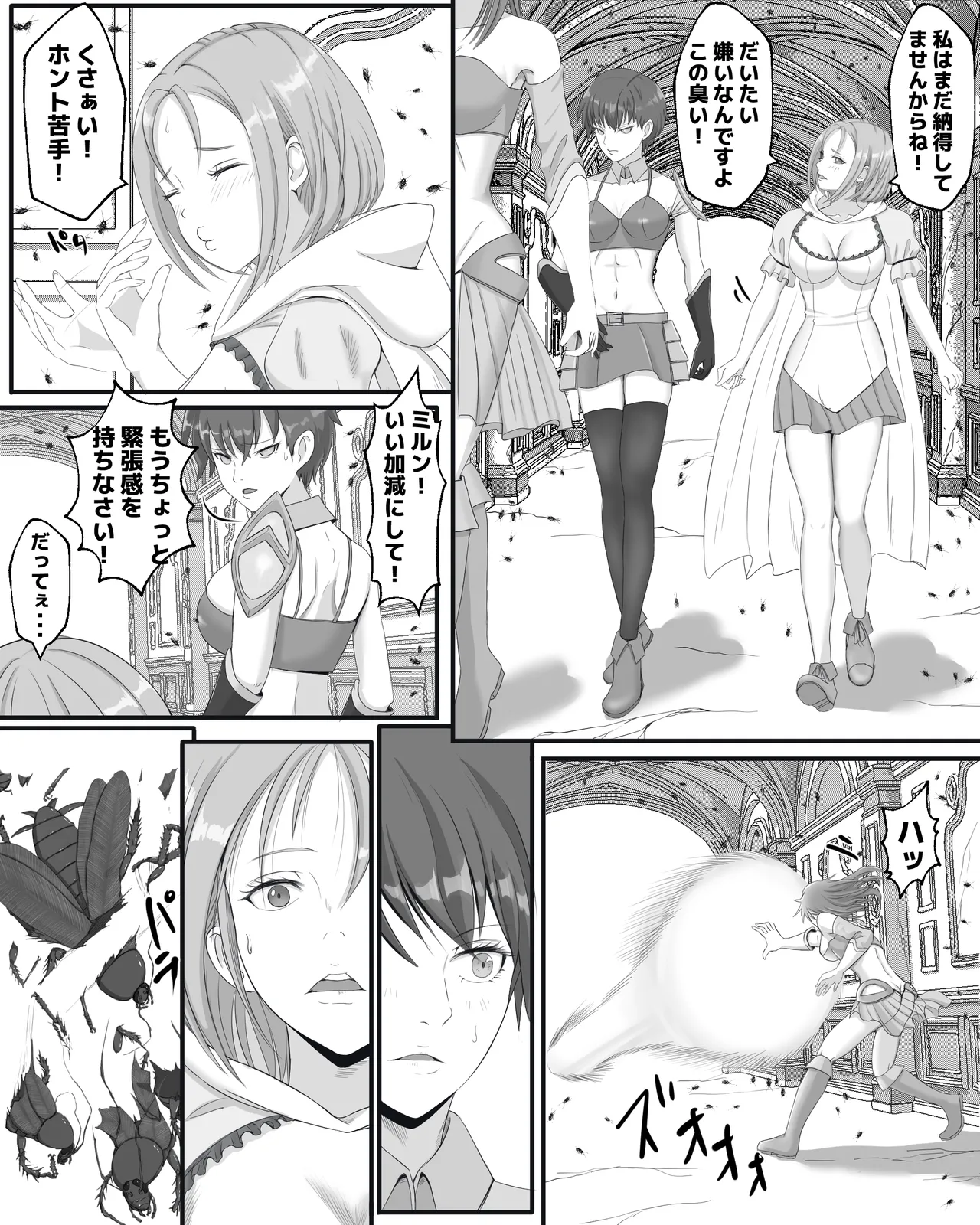 Gokiburi no Yakata page 10 full