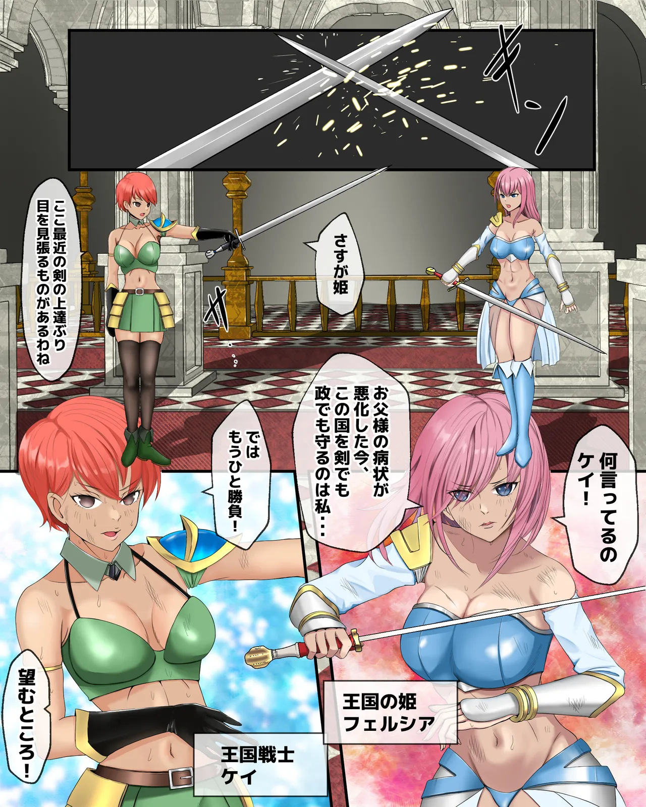 Gokiburi no Yakata page 5 full