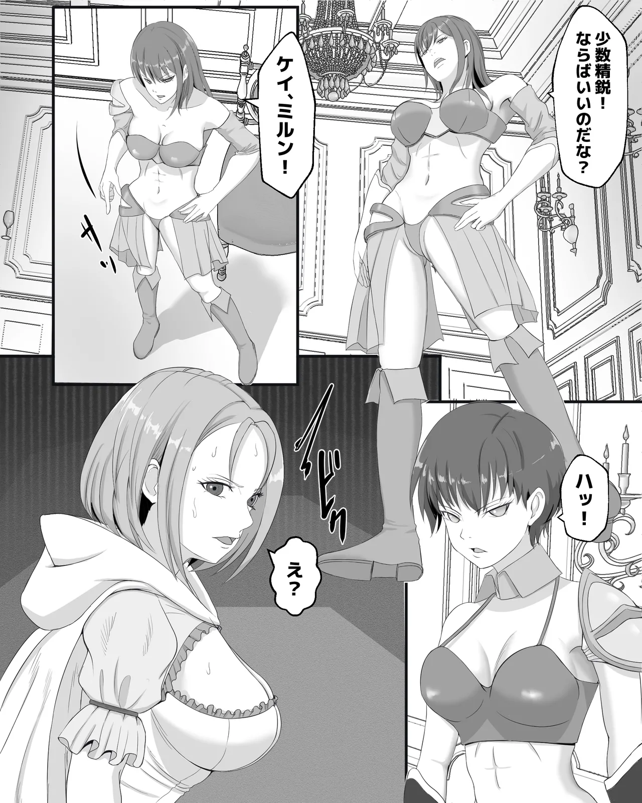 Gokiburi no Yakata page 8 full