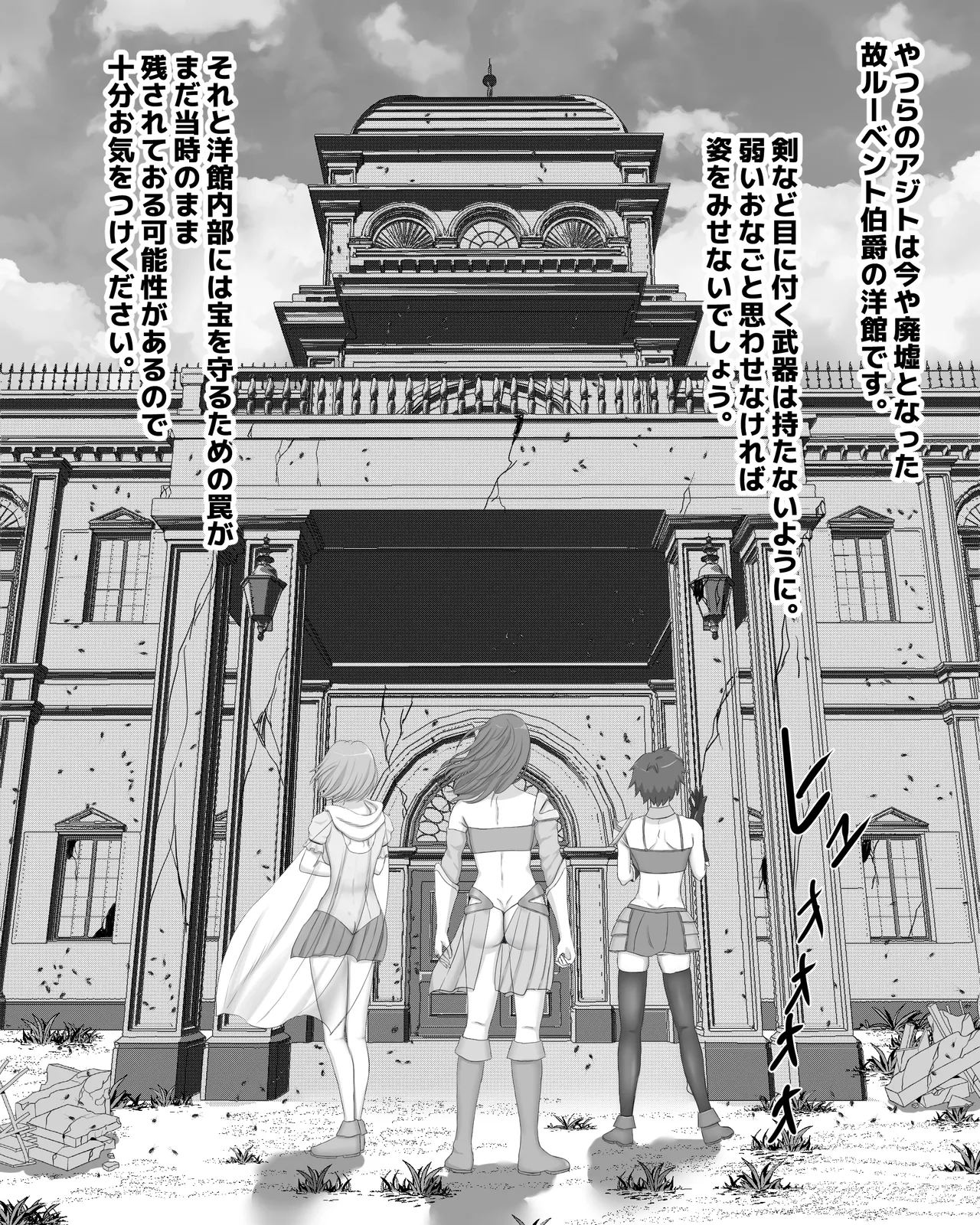 Gokiburi no Yakata page 9 full